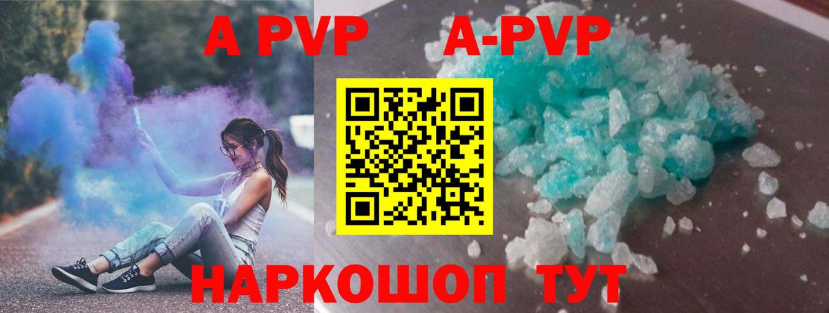 Альфа ПВП Соль  А ПВП СК КРИС  Междуреченск  Вход с VPN  Alpha PVP мука 