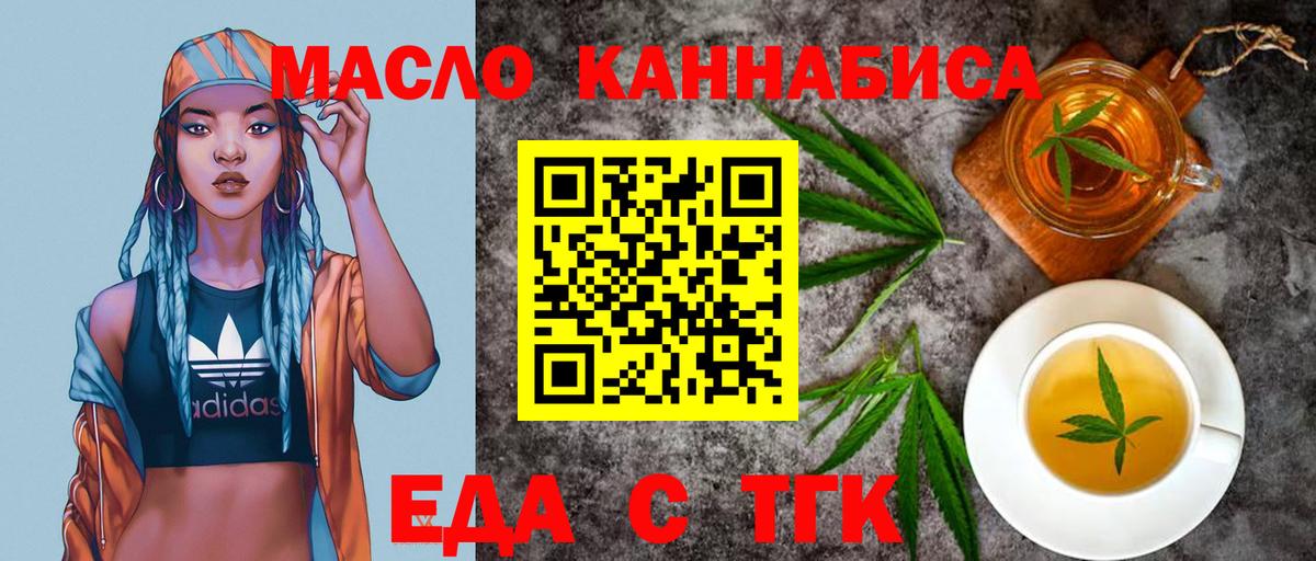 Печенье с ТГК марихуана Междуреченск