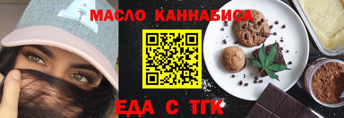 Междуреченск  Canna-Cookies марихуана  Вход с VPN 