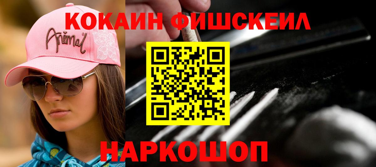 COCAIN Эквадор Междуреченск