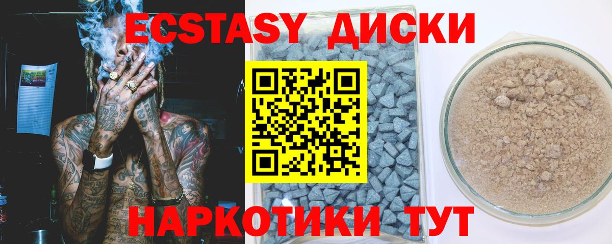 Ecstasy MDMA  Ecstasy  Вход с VPN  Междуреченск  даркнет телеграм  Ecstasy 280мг 