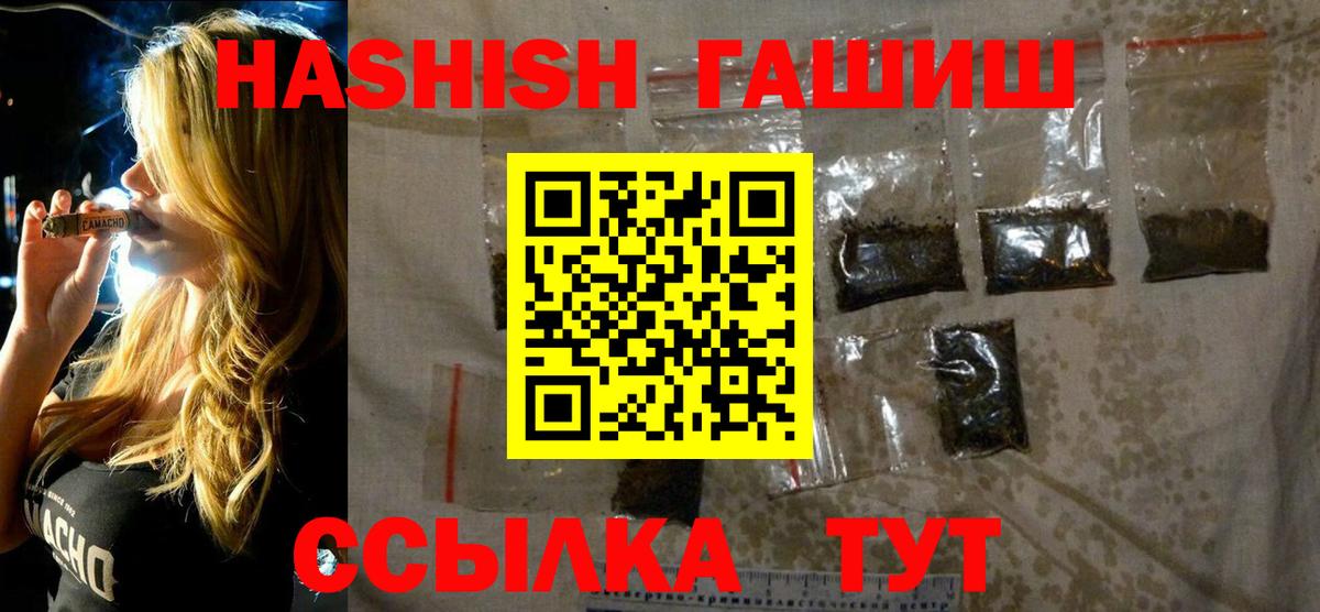 Междуреченск  ГАШ  Вход с VPN  ГАШ hashish  Гашиш Изолятор 