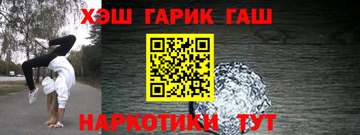 ГАШИШ гашик Междуреченск
