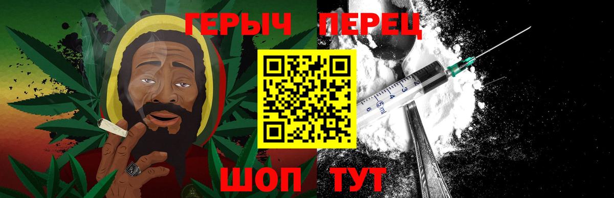 ГЕРОИН Heroin  Вход с VPN  Междуреченск 