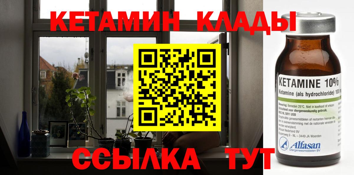Кетамин ketamine  Вход с VPN  КЕТАМИН ketamine  Междуреченск 