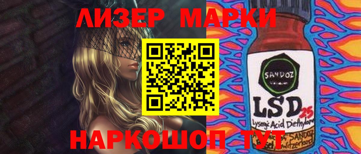 LSD-25 экстази кислота Междуреченск