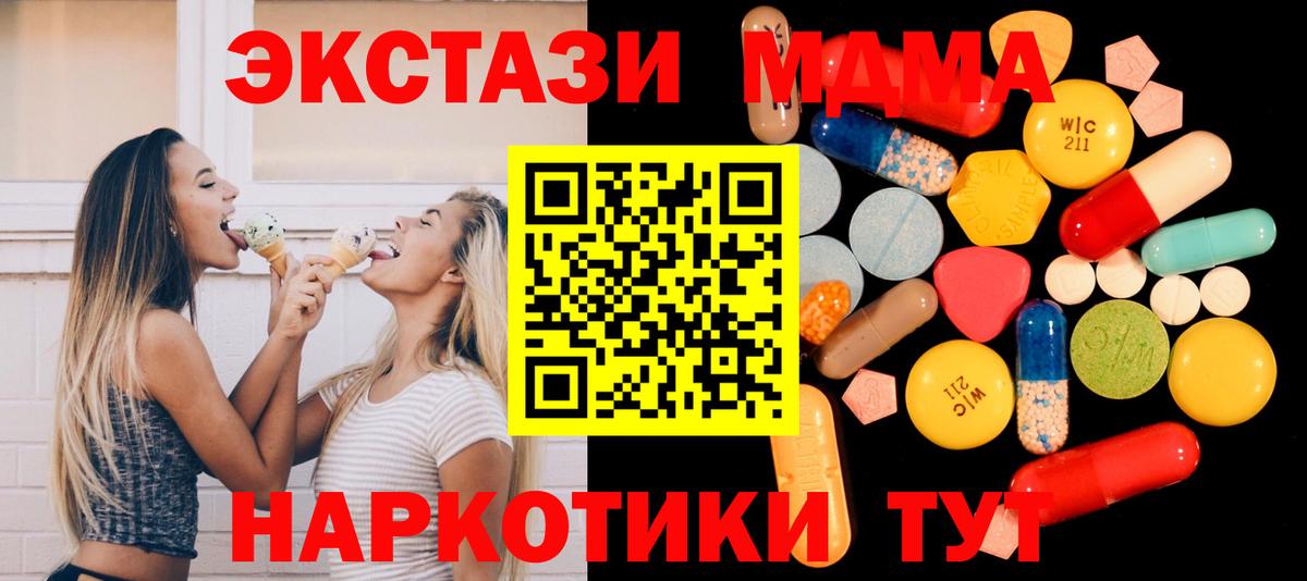 МДМА VHQ  МДМА кристаллы  Междуреченск  Вход с VPN 