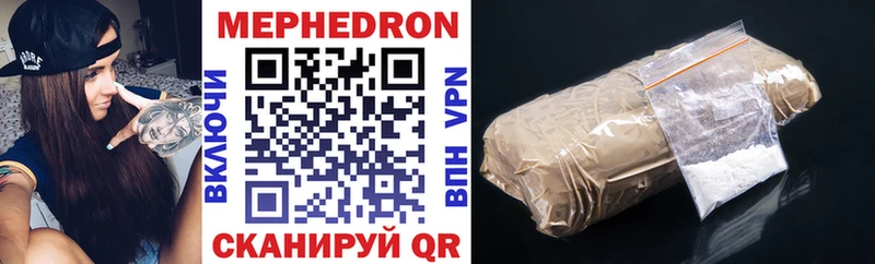 Мефедрон mephedrone закладки Междуреченск