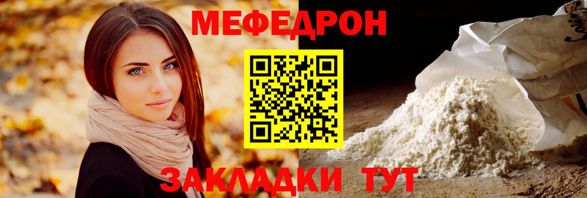 Меф мяу мяу кристаллы Междуреченск