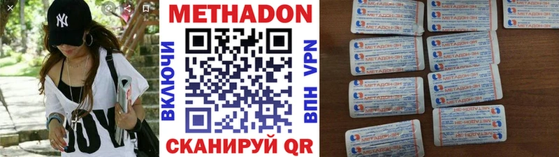 магазин продажи   Междуреченск  Метадон methadone 