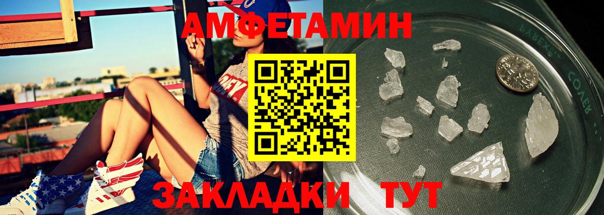 МЕТАМФЕТАМИН пудра Междуреченск