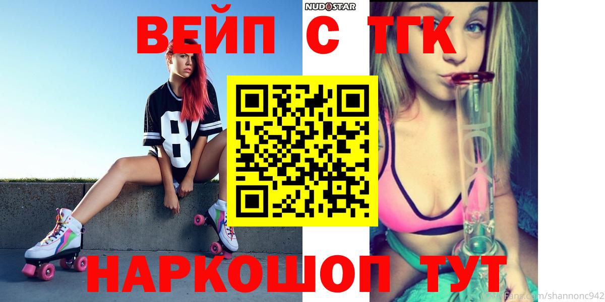 Дистиллят ТГК гашишное масло Междуреченск