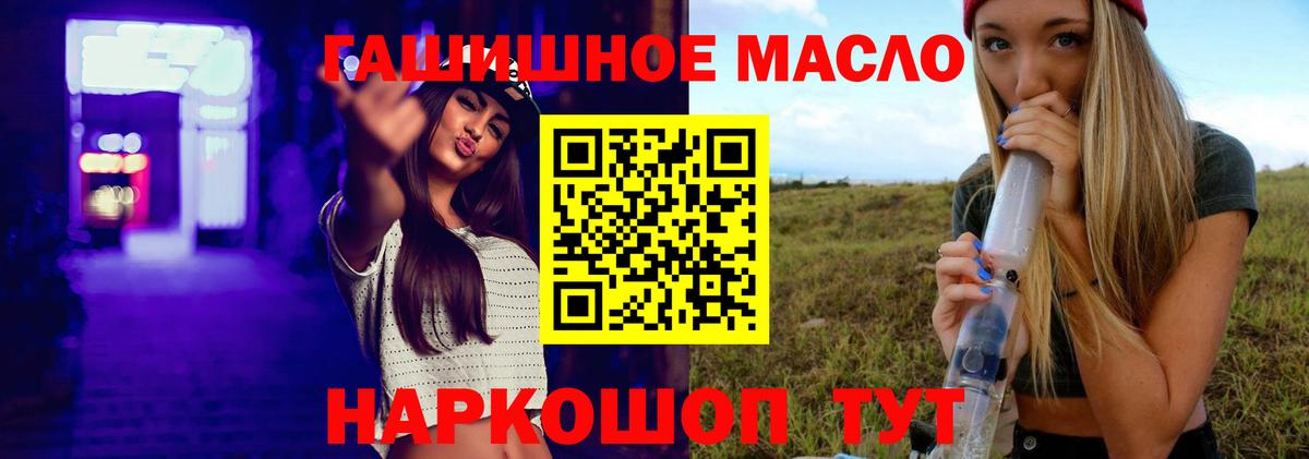 ТГК гашишное масло  ТГК вейп с тгк  Междуреченск  Вход с VPN 