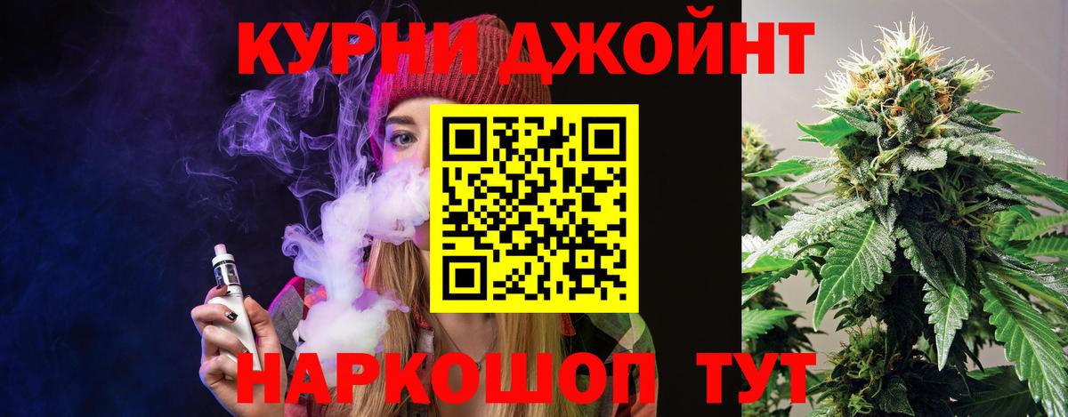 Конопля THC 21% Междуреченск